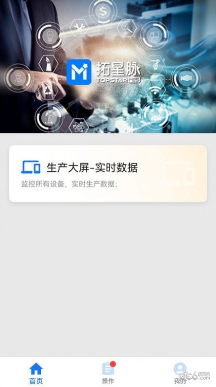拓星脉