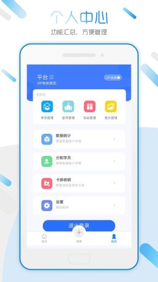 招生雷达官方版