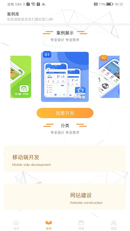 金铠锐电子商务推广软件