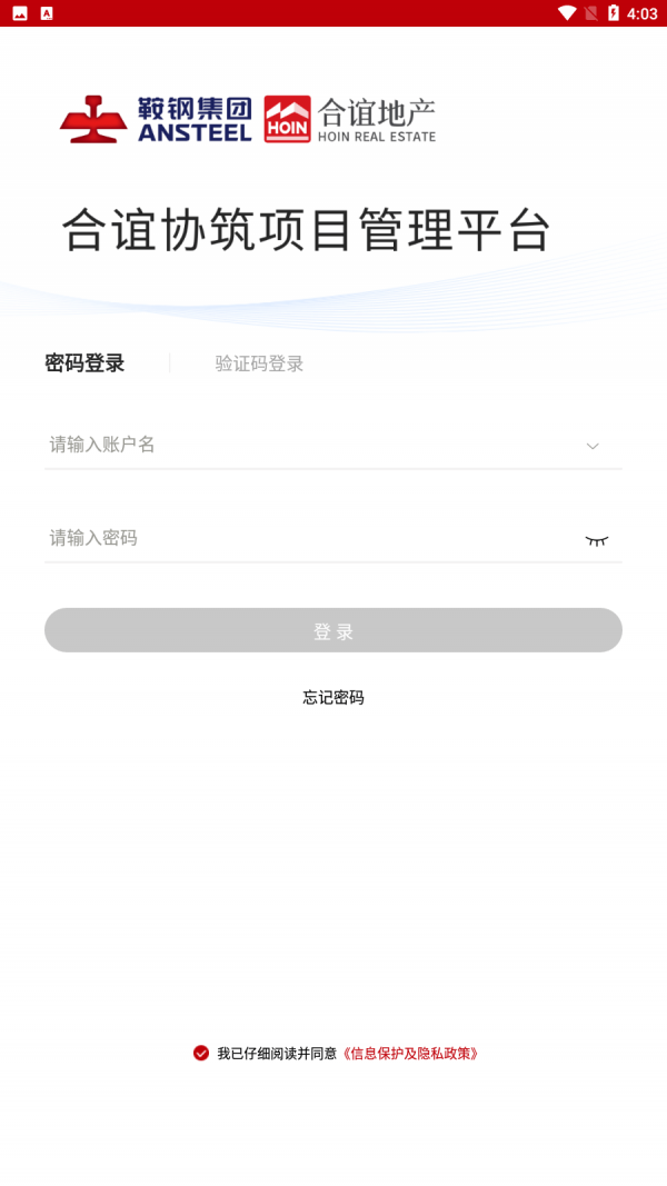 合谊协筑
