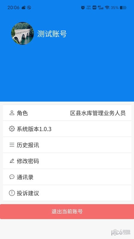 荆楚水库