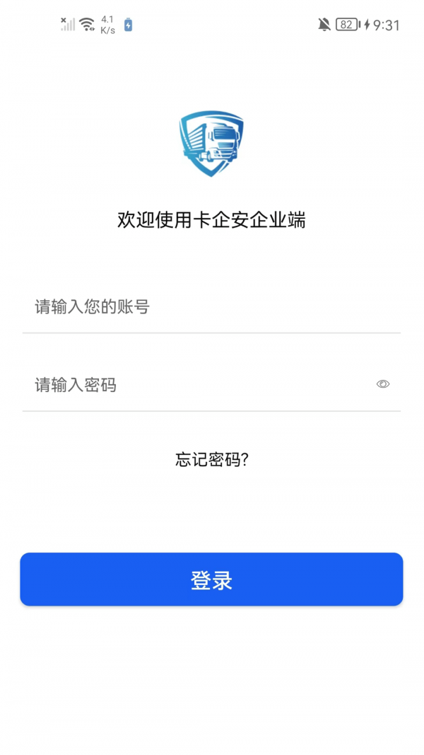 卡企安企业端