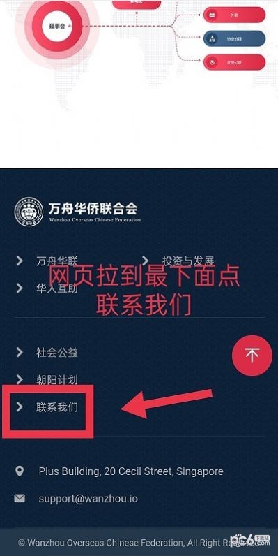 万舟华联