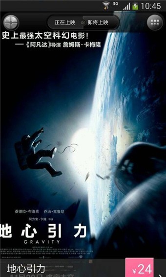 布丁电影票 布丁电影票