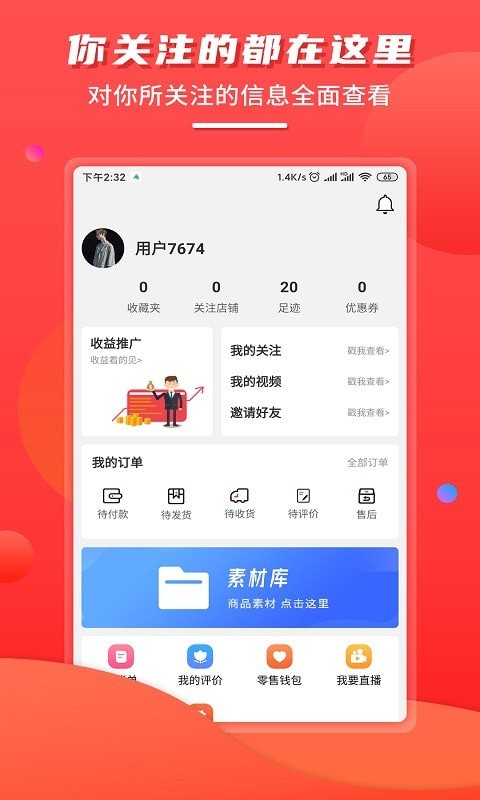 拼多采