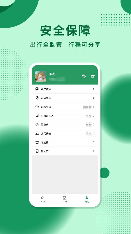 城小班app