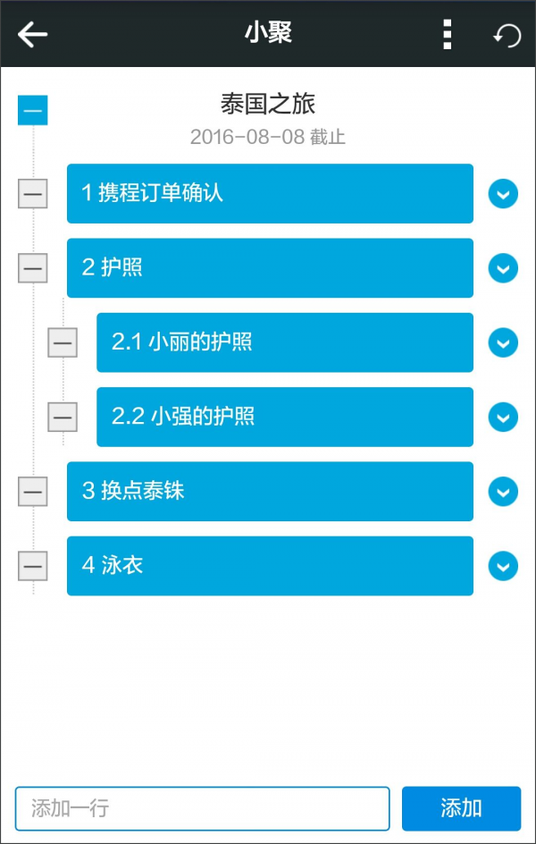 小聚办公协作
