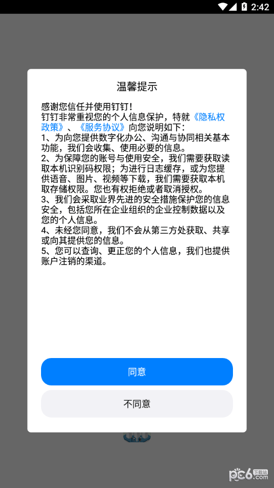 碧桂园服务