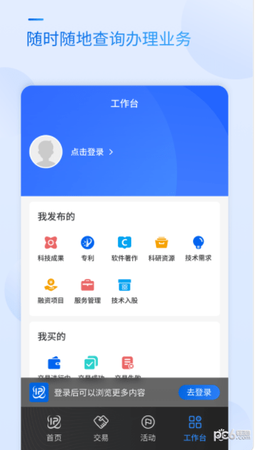 科交中心