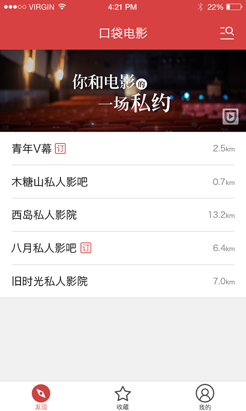 口袋电影