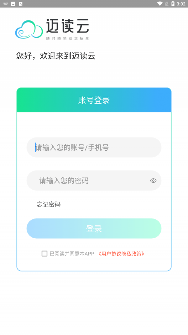 迈读云
