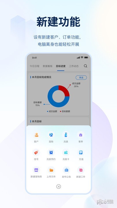 花生宠物OA系统