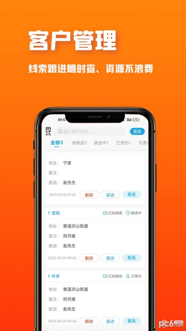 溪牛到家企业版