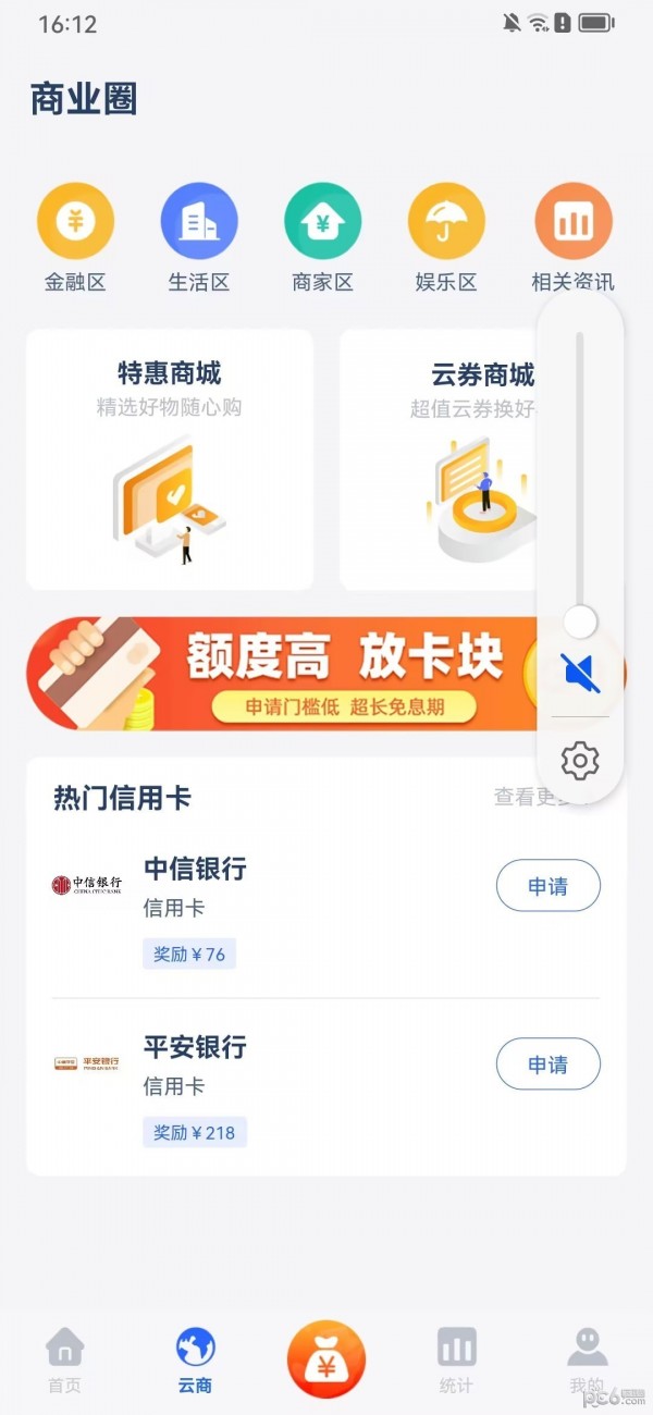 联聚云