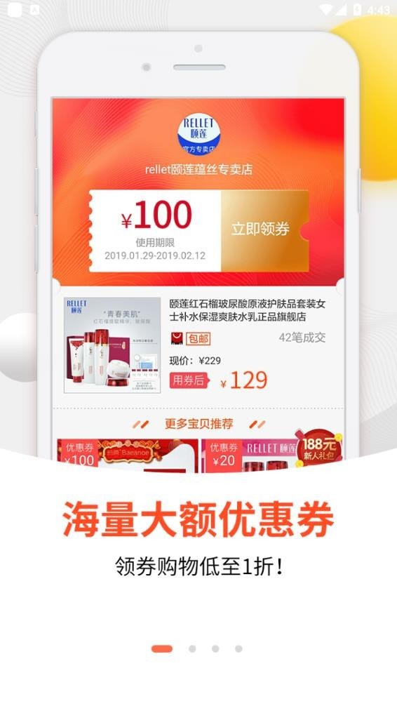 拼了个团