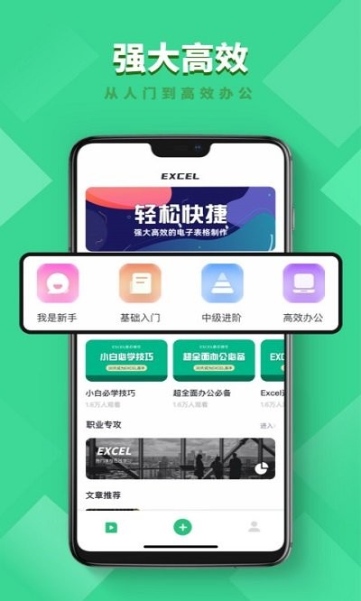 numbers表格编辑客户端