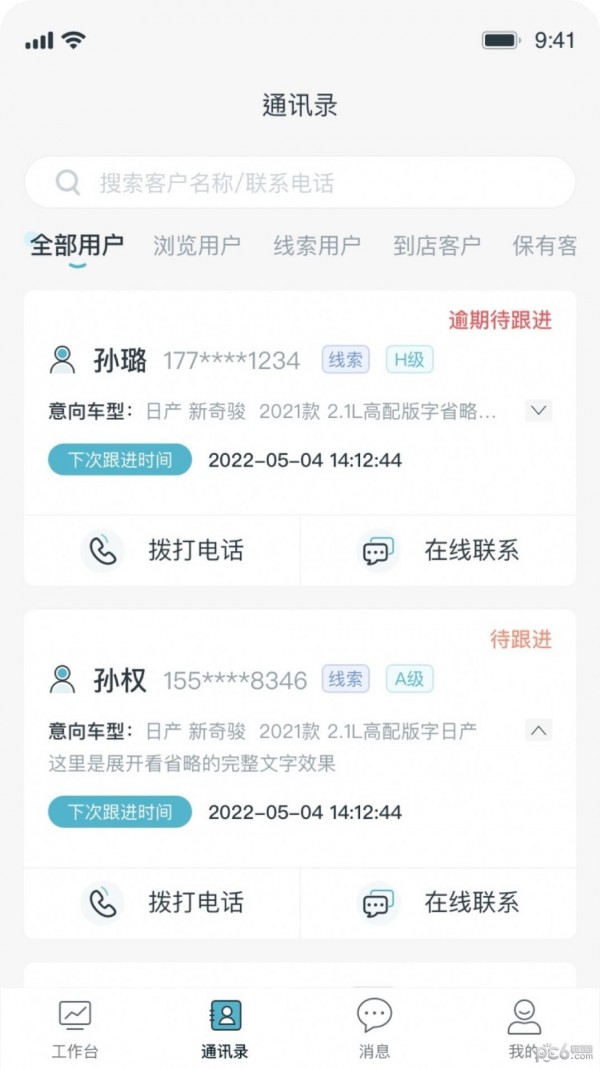 口袋E店