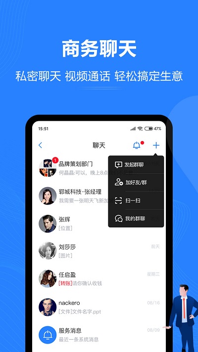 汇智能通商务软件