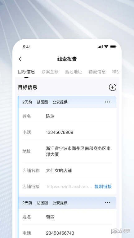 优盾知识产权