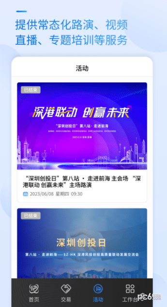 科交中心