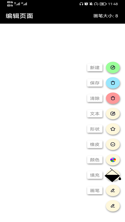 草稿笔记app下载