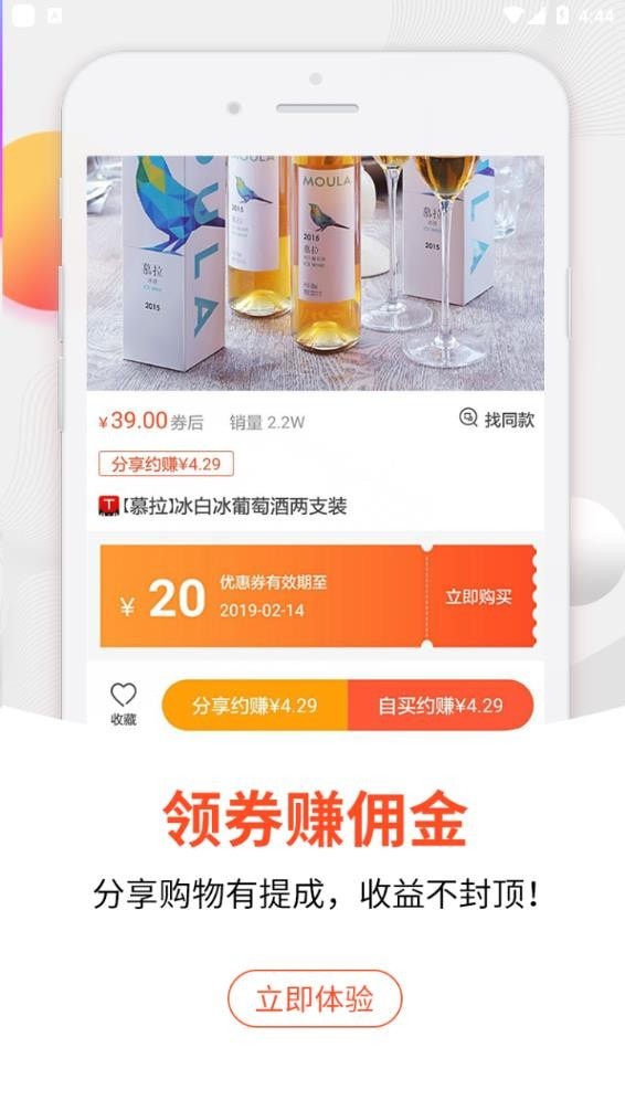 拼了个团
