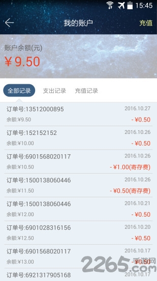 鼎取快递员