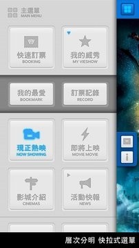 威秀FUN電影