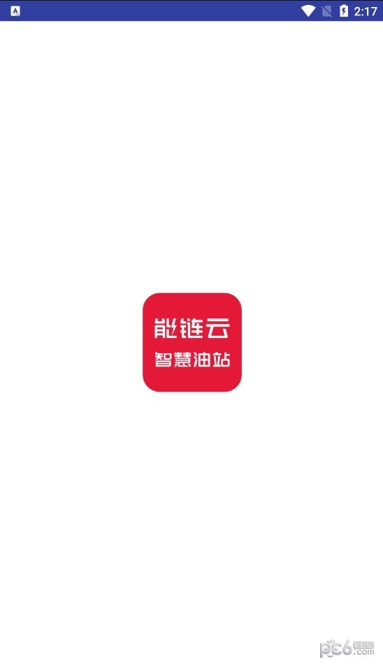 能链云收银助手