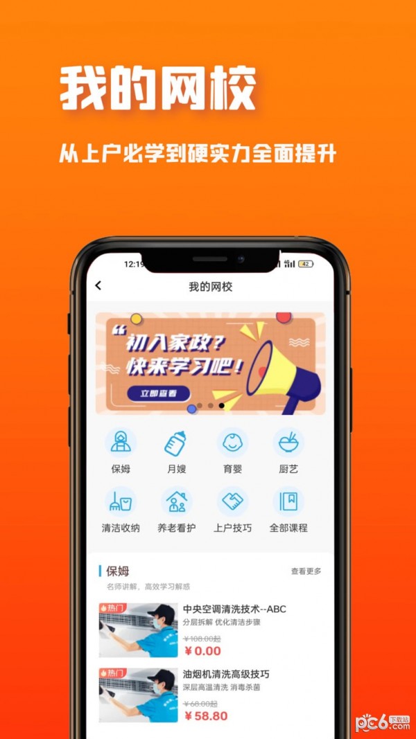 溪牛到家企业版