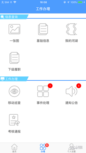 泸州掌上巡河 泸州掌上巡河
