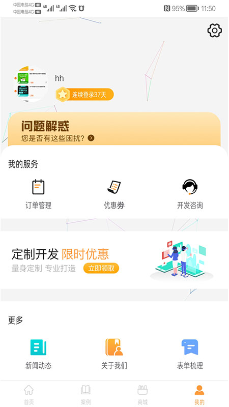 金铠锐电子商务推广软件