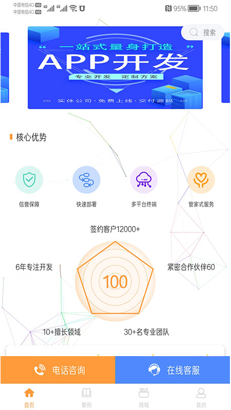 金铠锐电子商务推广软件