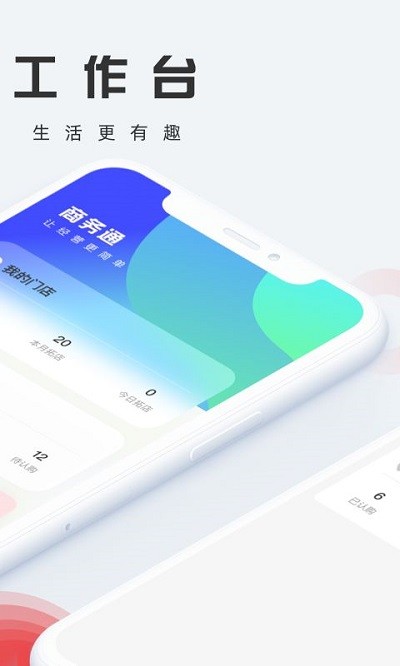阿铺商务通官方版