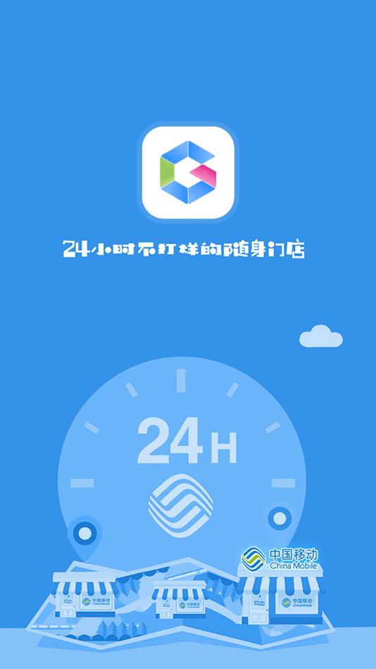 福建网格通