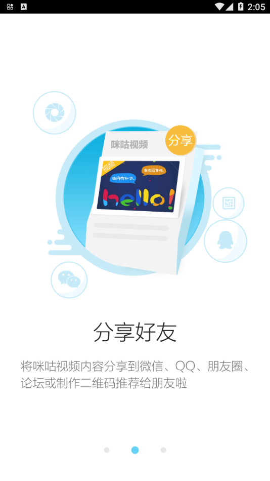福建网格通