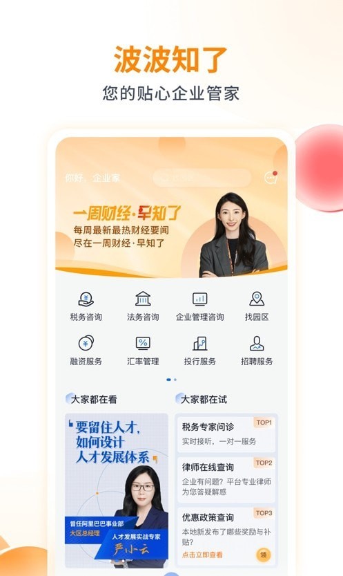 波波知了