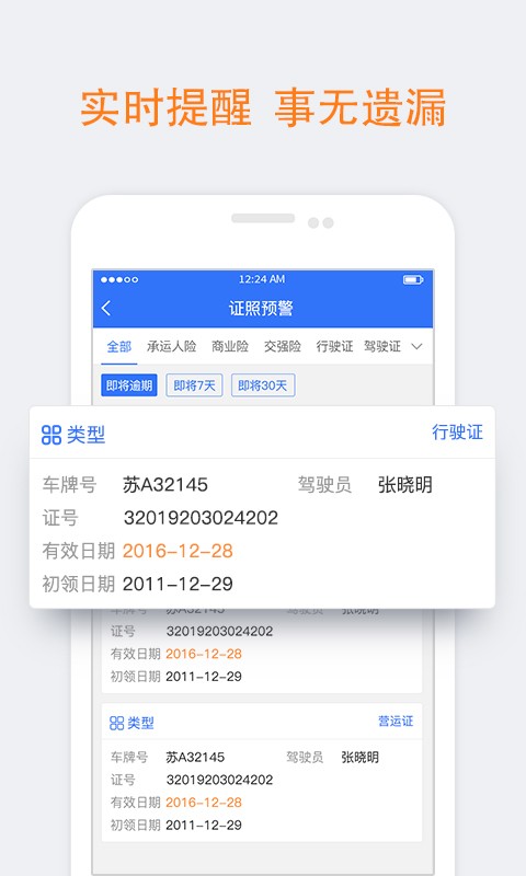 巴士之家企业管理端