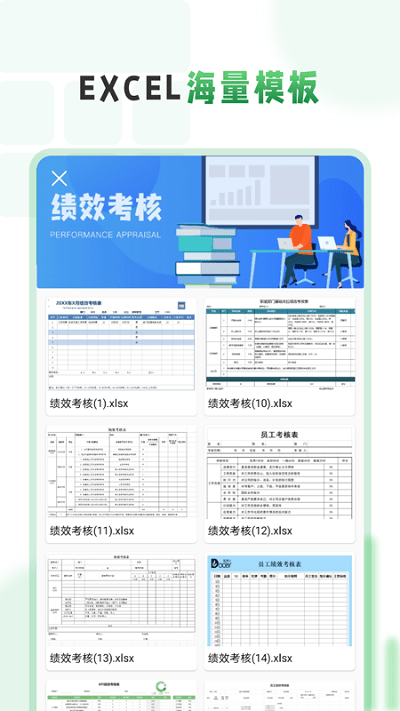 excel电子表格编辑制作软件