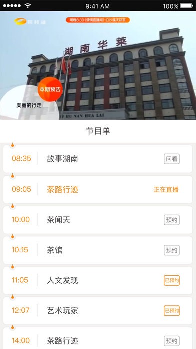 icntv中国互联网电视