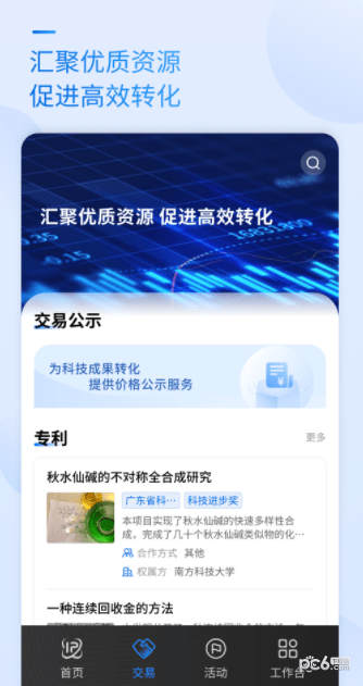 科交中心