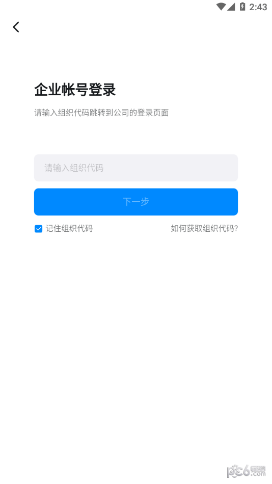 碧桂园服务