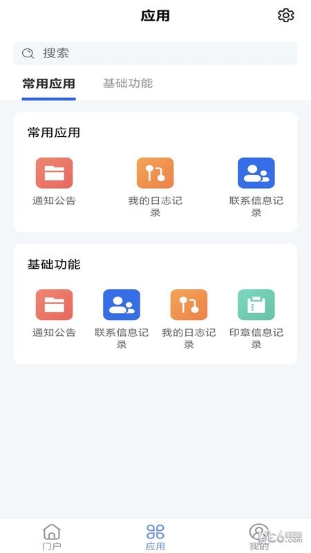 顶点移动云平台