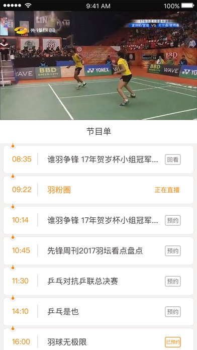 icntv中国互联网电视