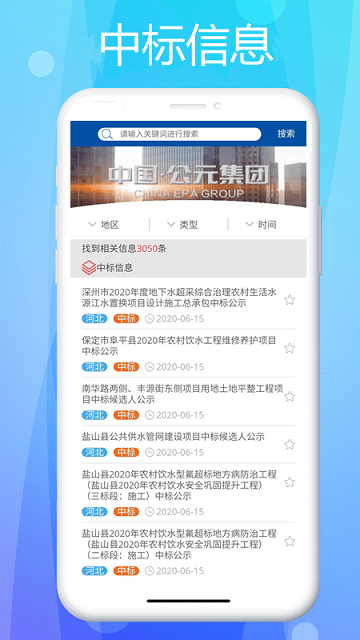 管道商务网网站手机版