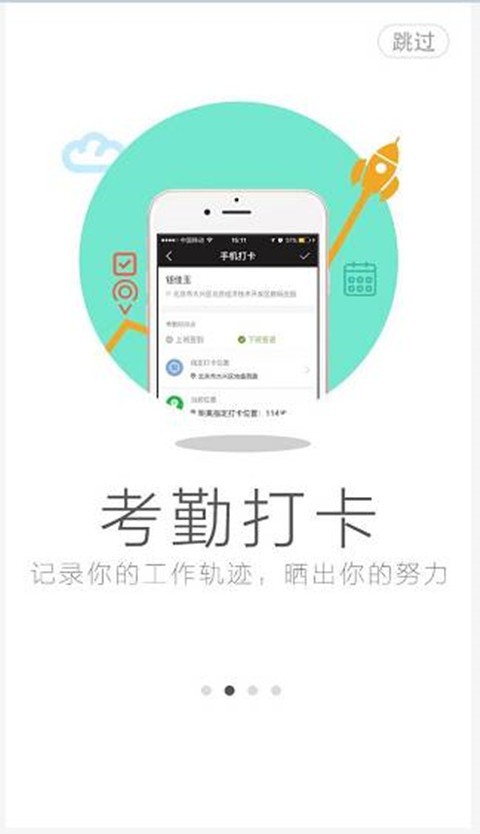 新办公