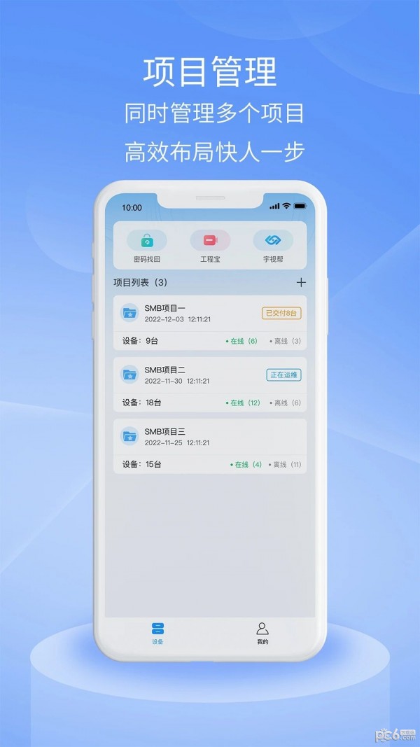 宇视云Pro