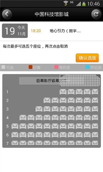 布丁电影票 布丁电影票