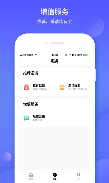 乐刷商务版app