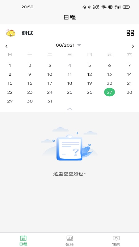环资源生活商务项目自动化平台app